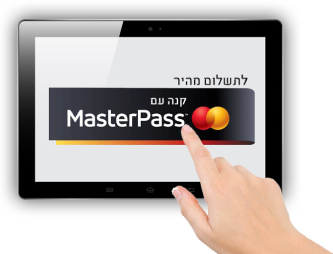 ישראכרט מאסטרפאס | masterpass | קנייה בטוחה – מאסטרפאס